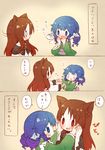 2girls 3koma ? animal_ears arinu blue_eyes blue_hair blush breath brooch brown_hair comic commentary_request dress empty_eyes eye_contact groping hands_on_another's_cheeks hands_on_another's_face head_fins highres imaizumi_kagerou japanese_clothes jewelry kimono long_hair long_sleeves looking_at_another mermaid monster_girl multiple_girls o_o obi open_mouth red_eyes sash short_hair simple_background smile speech_bubble steam_from_mouth tail touhou translated wakasagihime wide_sleeves wolf_ears wolf_tail 