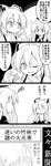  absurdres alcohol bow bunbunmaru comic commentary fire flying_sweatdrops fujiwara_no_mokou futa_(nabezoko) greyscale hair_bow hat highres hime_cut kamishirasawa_keine long_hair monochrome newspaper no_eyes one_eye_closed pants round_teeth sake sitting squiggle suspenders teeth tokkuri torn_clothes torn_sleeves touhou translated unbuttoned |_| 