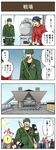  ? cigar comic doujin_(pageratta) glasses gloves gunjin_(pageratta) headband helmet highres medal military military_uniform original pageratta scar smoking spoken_question_mark tokyo_big_sight track_suit translated uniform 