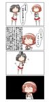  4koma :d absurdres bad_id bad_pixiv_id book chibi comic detached_sleeves hachimaki hairband headband highres kantai_collection multiple_girls nagara_(kantai_collection) nanakusa_nazuna natori_(kantai_collection) one_side_up open_mouth pleated_skirt school_uniform serafuku skirt smile thighhighs translated zettai_ryouiki 