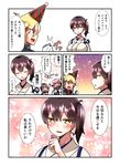  3girls :d admiral_(kantai_collection) akashi_(kantai_collection) arm_up black_hair blonde_hair blush breasts brown_hair check_translation clenched_hand closed_eyes comic hair_between_eyes hair_ornament hair_ribbon hat hayasui_(kantai_collection) headband heart jacket japanese_clothes kaga_(kantai_collection) kantai_collection large_breasts long_hair military military_uniform multiple_girls open_mouth party_hat pink_hair remodel_(kantai_collection) ribbon school_uniform serafuku short_hair side_ponytail smile track_jacket translation_request tress_ribbon turtleneck uniform yellow_eyes yokai 