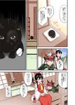  animal_ears bow braid cat_ears cat_tail chen chen_(cat) comic cushion detached_sleeves dress extra_ears fuuzasa green_dress hair_bow hair_tubes hakurei_reimu highres japanese_clothes jewelry juliet_sleeves kaenbyou_rin kaenbyou_rin_(cat) kimono long_sleeves lying minigirl multiple_girls multiple_tails nekomata obi on_stomach open_door pointy_ears puffy_sleeves purple_hair red_dress red_eyes red_hair sash single_earring sitting sukuna_shinmyoumaru tail tatami touhou translated twin_braids two_tails veranda wide_sleeves zabuton 