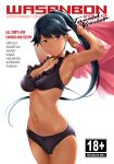  1girl alternate_breast_size alternate_costume arms_up bikini black_bikini black_hair blue_eyes blush breasts collarbone commentary_request cover cover_page cowboy_shot doujin_cover english_text eyebrows_visible_through_hair hair_ribbon highres houshou_(kantai_collection) kantai_collection large_breasts looking_at_viewer navel pink_towel ponytail ribbon simple_background solo swimsuit tan towel wa_(genryusui) white_background 