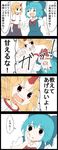  4koma =_= =d abuse black_eyes blonde_hair blue_hair bow cirno comic commentary emphasis_lines fangs hair_bow highres horn hoshiguma_yuugi injury jetto_komusou multiple_girls music punching red_eyes singing tears touhou translated trembling 