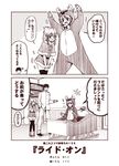  1boy 2girls 2koma :&gt; :d admiral_(kantai_collection) alternate_costume animal_costume arms_up black_legwear blush boots comic dress dress_tug folded_ponytail fur_trim hand_in_pocket hiei_(kantai_collection) inazuma_(kantai_collection) indoors kantai_collection knees_together_feet_apart kouji_(campus_life) long_hair long_sleeves military military_uniform monochrome multiple_girls nanodesu_(phrase) nose_blush open_mouth pigeon-toed ponytail reindeer_costume short_hair smile thighhighs translated tsukkomi uniform zettai_ryouiki 