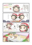  &gt;_&lt; +_+ 4koma :d alternate_costume antenna_hair bad_id bad_pixiv_id brown_hair chair christmas closed_eyes closed_mouth comic commentary double_bun food hat hinata_yuu inazuma_(kantai_collection) indoors kantai_collection naka_(kantai_collection) one_eye_closed open_mouth partially_translated pizza plate santa_costume santa_hat short_hair short_sleeves sitting smile translation_request turkey_(food) xd 