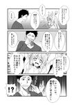  1boy 1girl 4koma :d animal_ear_fluff animal_ears arms_up breasts cleavage collarbone comic eyebrows fang fox_ears greyscale idea kohaku_(yua) light_bulb looking_at_viewer medium_breasts monochrome motion_lines open_mouth original outstretched_arms smile speech_bubble sweatdrop talking teeth thick_eyebrows translated waving_arm yua_(checkmate) 
