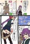  1girl admiral_(kantai_collection) akebono_(kantai_collection) bell bird black_legwear blush comic crab fish fishing_line fishing_lure fishing_rod flower hair_bell hair_flower hair_ornament highres jingle_bell kantai_collection long_hair open_mouth panties panty_pull pantyhose pink_panties purple_eyes purple_hair seagull side_ponytail skirt translation_request underwear vest yankee41 