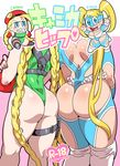  2girls ass ass-to-ass ass_cutout back back_cutout blonde_hair braid cammy_white chibi cover_page crossed_arms doboshiru doujin_cover doujinshi elbow_gloves fingerless_gloves frills from_behind gloves harness head_out_of_frame heart_cutout highleg highleg_leotard huge_ass japanese knee_pads leotard long_hair lower_body multiple_girls plump pov_ass rainbow_mika shiny_skin side-by-side street_fighter street_fighter_v thick_thighs thigh_strap thighs thong_leotard twin_braids twintails very_long_hair wedgie wide_hips 