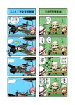  0_0 4koma 5girls ahoge aircraft airplane brown_hair check_translation closed_eyes comic damage_control_crew_(kantai_collection) fairy_(kantai_collection) helmet kantai_collection multiple_4koma multiple_girls open_mouth pink_hair pleated_skirt short_hair silver_hair skirt smile tears teitei tenzan_(kantai_collection) translation_request zuiun_(kantai_collection) |_| 