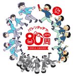  age_comparison anniversary baton black_hair brothers brown_hair carrying child circle comic double_v formal heart heart_in_mouth highres izumi_(milkywhite2) male_focus matching_outfit matsuno_choromatsu matsuno_ichimatsu matsuno_juushimatsu matsuno_karamatsu matsuno_osomatsu matsuno_todomatsu messy_hair multiple_boys multiple_persona osomatsu-kun osomatsu-san piggyback pushing running sextuplet_(osomatsu-kun) sextuplets siblings simple_background smile standing suit translation_request v walking white_background 