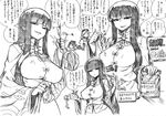  castration houraisan_kaguya monochrome space_jin testicles touhou translation_request yagokoro_eirin 