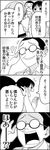  2boys 4koma adjusting_eyewear bad_id bad_pixiv_id comic glasses greyscale highres kurihara_chiyo monochrome motoyama_tomomichi multiple_boys school_uniform serafuku short_hair translated tsurezure_children wakabayashi_toshiya yamane_takao 