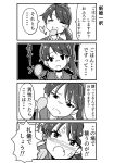  1girl 4koma anger_vein blush comic emphasis_lines eyes_closed fang greyscale heart houshou_(kantai_collection) kantai_collection kodachi_(kuroyuri_shoukougun) monochrome open_mouth ponytail smile translation_request 