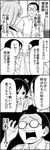  2boys 4koma adjusting_eyewear bad_id bad_pixiv_id comic glasses greyscale highres kurihara_chiyo monochrome motoyama_tomomichi multiple_boys school_uniform serafuku short_hair translated tsurezure_children wakabayashi_toshiya yamane_takao 