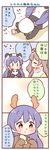  4koma alternate_hairstyle animal_costume antlers blue_hair brown_eyes brown_hair card comic love_live! love_live!_school_idol_project minami_kotori multiple_girls panda_costume panda_hat playing_card reindeer_antlers reindeer_costume saku_usako_(rabbit) sonoda_umi stuffed_animal stuffed_panda stuffed_toy translated twintails |_| 