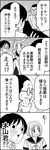  2boys 4koma @_@ adjusting_eyewear bad_id bad_pixiv_id blush comic glasses greyscale highres kurihara_chiyo monochrome motoyama_tomomichi multiple_boys school_uniform serafuku short_hair translated tsurezure_children wakabayashi_toshiya yamane_takao 