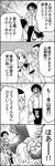  2boys 4koma @_@ adjusting_eyewear bad_id bad_pixiv_id blush comic glasses greyscale highres kurihara_chiyo monochrome motoyama_tomomichi multiple_boys school_uniform serafuku short_hair translated tsurezure_children wakabayashi_toshiya yamane_takao 