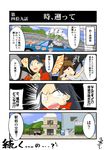  4koma :d alternate_costume black_eyes black_hair brown_eyes brown_hair car comic commentary_request cosplay dress driving ground_vehicle highres kantai_collection katsuragi_(kantai_collection) katsuragi_misato katsuragi_misato_(cosplay) kogame long_hair mittens motor_vehicle multiple_girls neon_genesis_evangelion northern_ocean_hime open_mouth police_car shikinami_(kantai_collection) shikinami_asuka_langley shikinami_asuka_langley_(cosplay) shinkaisei-kan smile souryuu_asuka_langley sweat translated white_dress white_hair white_skin 