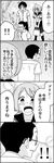  2boys 4koma bad_id bad_pixiv_id blush comic glasses greyscale highres kurihara_chiyo monochrome motoyama_tomomichi multiple_boys school_uniform serafuku short_hair translated tsurezure_children wakabayashi_toshiya yamane_takao 