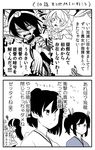  book choker comic crazy_eyes expressionless fingerless_gloves gloves greyscale hair_ribbon headgear headphones hiryuu_(kantai_collection) japanese_clothes kaga3chi kantai_collection long_hair monochrome multiple_girls mutsu_(kantai_collection) nagato_(kantai_collection) ooyodo_(kantai_collection) open_mouth pale_face ribbon shaded_face short_hair side_ponytail souryuu_(kantai_collection) sweat tears translated twintails 