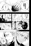  2boys admiral_(kantai_collection) check_translation comic commentary_request greyscale highres kantai_collection monochrome multiple_boys soborou translation_request 