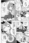  1girl admiral_(kantai_collection) comic greyscale highres kantai_collection monochrome sazanami_(kantai_collection) soborou speech_bubble translated 