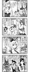  6+girls animal_ears ascot bare_shoulders beast_spear bike_shorts blank_eyes blush bow bracelet braid breasts bunny_ears carrot_necklace cat_ears cat_tail chen cleavage comic convenient_censoring detached_sleeves enami_hakase expressionless flandre_scarlet fox_tail greyscale hair_bow hair_over_one_eye hair_tubes hakurei_reimu hand_up hat hata_no_kokoro highres inaba_tewi jewelry kamishirasawa_keine kirisame_marisa large_breasts long_hair mask monochrome multiple_girls multiple_tails off_shoulder open_mouth shaded_face short_hair side_ponytail single_braid single_earring sweatdrop tail torn_clothes touhou translated wings witch_hat yakumo_ran 