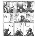  comic greyscale monochrome multiple_boys original translation_request yamaada 