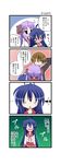  &gt;_&lt; 2girls 4koma ahoge aotan_nishimoto blush closed_eyes comic faceless faceless_male fang hiiragi_kagami izumi_konata lucky_star multiple_girls o_o purple_hair ryouou_school_uniform school_uniform serafuku translated trembling twintails 