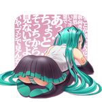  aqua_eyes aqua_hair ass detached_sleeves dogeza full_body hatsune_miku long_hair looking_back necktie orz panties skirt solo striped striped_panties text_focus thighhighs translated twintails underwear very_long_hair vocaloid wall_of_text wokada 