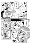  comic greyscale kirisame_marisa monochrome multiple_girls sakurai_makoto_(custom_size) tatara_kogasa touhou translated 