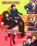  6+girls asahina_mikuru asahina_mikuru_(adult) asakura_ryouko brown_eyes brown_hair hair_ribbon hanahubuki1991 highres kita_high_school_uniform koizumi_itsuki kouyouen_academy_uniform kunikida kyon long_hair multiple_boys multiple_girls nagato_yuki ribbon scarf school_uniform serafuku suzumiya_haruhi suzumiya_haruhi_no_shoushitsu suzumiya_haruhi_no_yuuutsu taniguchi tsuruya 