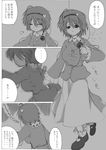  asamura_hiori bouncing_breasts breasts clueless comic greyscale komeiji_satori medium_breasts monochrome touhou translated 