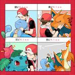 1boy ^_^ agemono arm_up bad_id bad_pixiv_id baseball_cap blue_eyes blush brown_hair charizard closed_eyes ear_kiss embarrassed fang_out fangs flying_sweatdrops forehead_kiss gen_1_pokemon group_hug hands_on_another's_cheeks hands_on_another's_face happy hat hug hug_from_behind imminent_kiss implied_kiss ivysaur kiss kiss_chart knee_up looking_away lying lying_on_person motion_lines on_back on_stomach outline pokemon pokemon_(creature) pokemon_(game) pokemon_frlg red_(pokemon) red_(pokemon_frlg) red_eyes sexually_suggestive short_sleeves sideways_glance squirtle super_smash_bros. surprise_kiss surprised sweatband tail-tip_fire thought_bubble translated tsundere white_outline wristband 