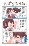  3koma akagi_(kantai_collection) comic highres kaga_(kantai_collection) kantai_collection multiple_girls pako_(pousse-cafe) translation_request 