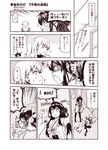  2girls :&lt; ahoge all_fours bare_shoulders breasts closed_eyes colombia_pose comic commentary_request detached_sleeves double_bun english fleeing floor hair_ornament hairband hallway headgear japanese_clothes kantai_collection kongou_(kantai_collection) kouji_(campus_life) large_breasts long_hair looking_back monochrome multiple_girls nontraditional_miko ooi_(kantai_collection) open_mouth school_uniform serafuku shaded_face skirt smile spoken_ellipsis thighhighs translated uniform victory_pose wooden_floor 