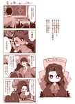  blush_stickers chibi comic earrings executive_mishiro formal idolmaster idolmaster_cinderella_girls jewelry long_hair monochrome necktie ponytail producer_(idolmaster_cinderella_girls_anime) suit translation_request usoneko 