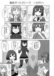  akitsu_maru_(kantai_collection) black_legwear check_translation comic cup gloves greyscale haguro_(kantai_collection) hair_ornament hat highres kantai_collection masara monochrome mug multiple_girls pantyhose remodel_(kantai_collection) souryuu_(kantai_collection) suzuya_(kantai_collection) table thighhighs translation_request 