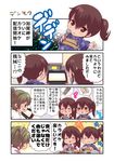  4koma akagi_(kantai_collection) comic highres kaga_(kantai_collection) kantai_collection multiple_girls pako_(pousse-cafe) translation_request zuikaku_(kantai_collection) 