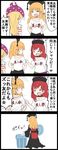 4koma =_= =d alternate_costume american_flag_dress blonde_hair check_commentary choker clothes_writing clownpiece comic commentary_request emphasis_lines hat hecatia_lapislazuli highres jester_cap jetto_komusou junko_(touhou) multiple_girls orange_hair red_hair shirt t-shirt touhou translated trash_can 