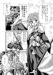  4boys absurdres blush breasts chibi comic eric_bloodaxe_(fate/grand_order) fate/apocrypha fate/extra fate/grand_order fate_(series) flexing fujimaru_ritsuka_(male) greyscale hand_on_own_chest head_bump highres jeanne_d'arc_(fate) jeanne_d'arc_(fate)_(all) kiyohime_(fate/grand_order) kori_no_rui large_breasts long_hair looking_afar lu_bu_(fate) monochrome multiple_boys multiple_girls muscle pose short_hair spartacus_(fate) translation_request 