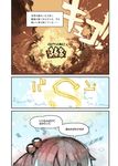  3koma comic damage_numbers explosion gameplay_mechanics hair_bobbles hair_ornament highres kantai_collection konno_takashi pink_hair sazanami_(kantai_collection) solo translation_request twintails 