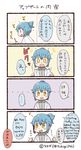  0_0 1girl 4koma bad_id bad_twitter_id blue_hair comic commentary_request english labcoat personification ponytail screwdriver sweatdrop translated tsukigi twitter twitter-san twitter-san_(character) twitter_username yellow_eyes |_| 