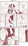 battleship_hime beer_can blush bookshelf can cellphone choker comic contemporary curtains hair_between_eyes hajimete_no_otsukai horn horns kantai_collection long_hair mask monochrome multiple_girls northern_ocean_hime oni_horns open_mouth phone road rotary_phone seaport_hime shinkaisei-kan smile sparkle street sunglasses surgical_mask telephone_pole translated trench_coat very_long_hair wall window yamato_nadeshiko |_| 