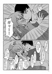  1girl admiral_(kantai_collection) akashi_(kantai_collection) anger_vein bed casual comic enami_(e373) futon greyscale highres kantai_collection long_hair looking_at_viewer lying monochrome shirt t-shirt translation_request 