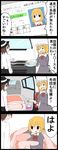  4koma black_hat blanket blonde_hair brown_eyes brown_hair comic commentary_request driving_license futon ground_vehicle hat hat_removed hat_ribbon headwear_removed highres id_card jetto_komusou maribel_hearn mob_cap motor_vehicle multiple_girls pillow pillow_hug purple_eyes ribbon tissue_box touhou toyota_hiace translated usami_renko van white_hat white_ribbon you_gonna_get_raped yuri 