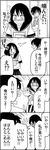  1girl 4koma bad_id bad_pixiv_id blush closed_eyes comic greyscale highres kanda_saki monochrome outstretched_hand school_uniform serafuku short_hair skirt sliding_doors standing takase_haruhiko translated tsurezure_children wakabayashi_toshiya 