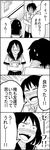  1girl 4koma bad_id bad_pixiv_id blush comic greyscale highres kanda_saki monochrome school_uniform serafuku short_hair skirt standing takase_haruhiko translated tsurezure_children wakabayashi_toshiya 