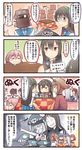  6+girls :&gt; ahoge akagi_(kantai_collection) akashi_(kantai_collection) akatsuki_(kantai_collection) bare_shoulders black_skirt blue_skirt box box_stack brown_hair card card_game cardboard_box closed_eyes comic commentary detached_sleeves double_bun drooling enemy_aircraft_(kantai_collection) flat_cap folded_ponytail glasses glowing glowing_eye hair_ornament hair_ribbon hairband hairclip hakama_skirt hand_on_own_chin hanten_(clothes) haruna_(kantai_collection) hat headgear hibiki_(kantai_collection) highres i-class_destroyer ido_(teketeke) ikazuchi_(kantai_collection) inazuma_(kantai_collection) jitome kaga_(kantai_collection) kantai_collection kongou_(kantai_collection) kotatsu letter long_hair long_sleeves multiple_girls mutsu_(kantai_collection) nagato_(kantai_collection) nontraditional_miko nu-class_light_aircraft_carrier ooyodo_(kantai_collection) open_mouth outstretched_arm outstretched_hand pink_hair playing_card pleated_skirt ponytail purple_hair reading red_ribbon red_skirt ribbon ro-class_destroyer ru-class_battleship school_uniform seitokai_yakuindomo serafuku shinkaisei-kan short_hair shoukaku_(kantai_collection) side_ponytail silver_hair skirt smirk suzu_head sweatdrop table translated tress_ribbon under_kotatsu under_table welding_mask white_hair wide_sleeves wo-class_aircraft_carrier |_| 